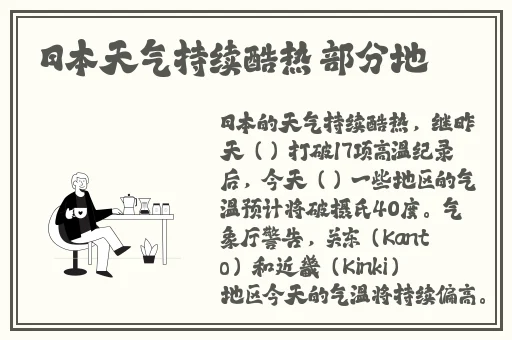 伽罗太华流白色遗留物